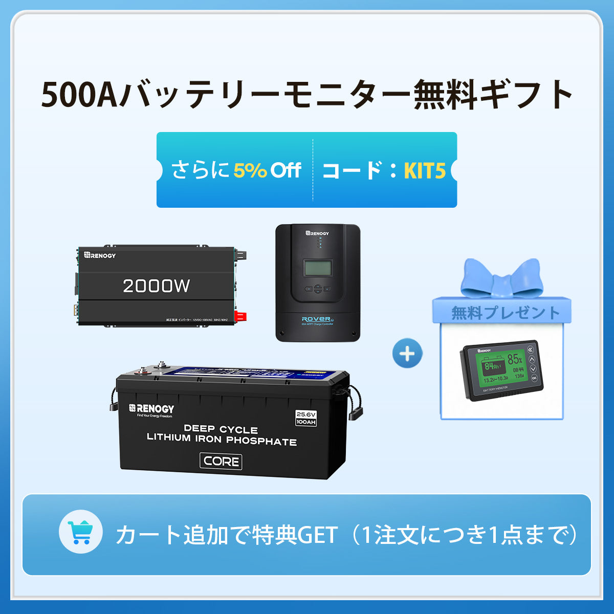 200Ah パワーキット｜24V 200Ah リン酸鉄リチウムイオンバッテリー+2000W 24Vインバーター＋60A チャージコントローラー