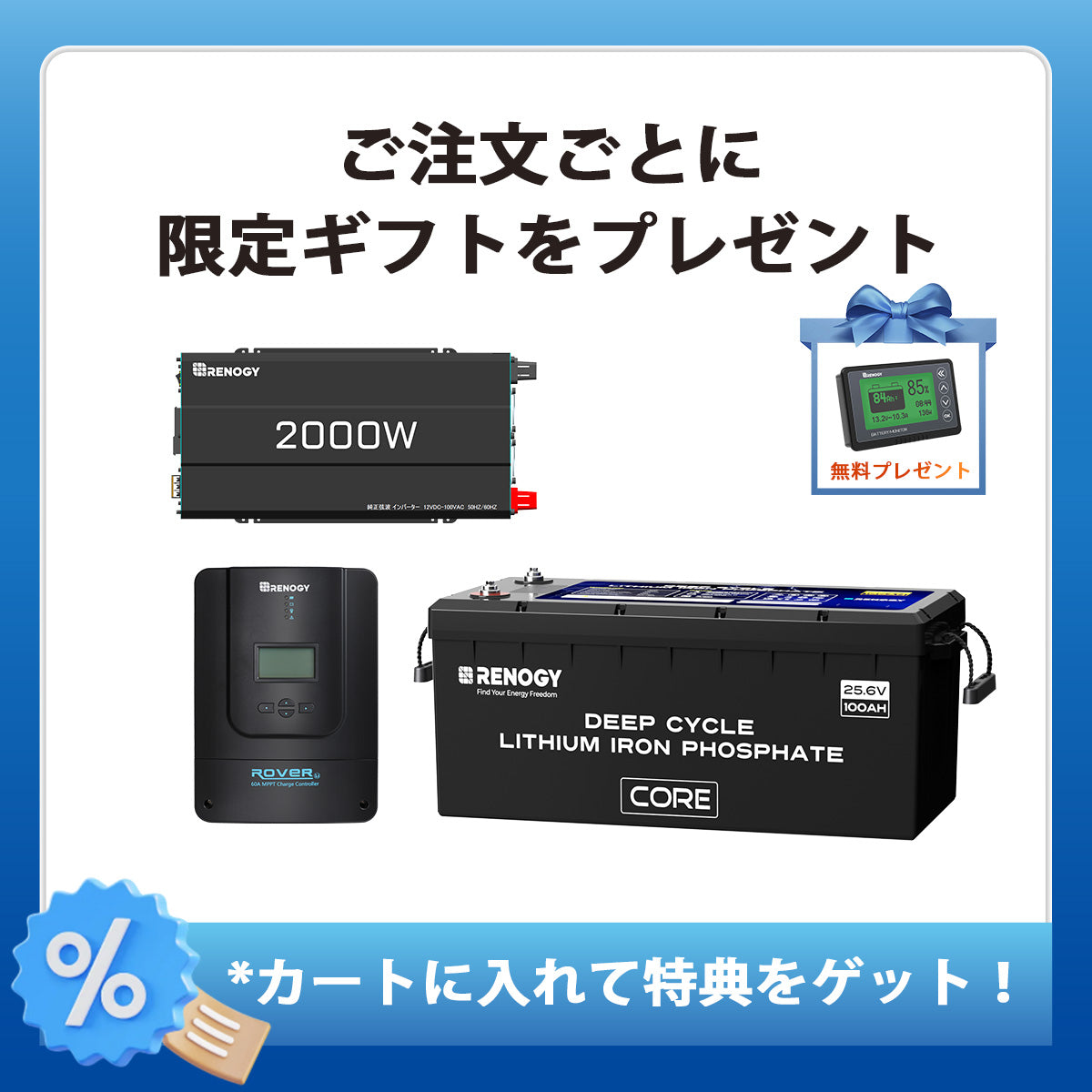 DCC 走行充電器12V 50A MPPTチャージコントローラー内蔵 | Renogy JP