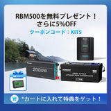 200Ah パワーキット｜24V 200Ah リン酸鉄リチウムイオンバッテリー+2000W 24Vインバーター＋60A チャージコントローラー