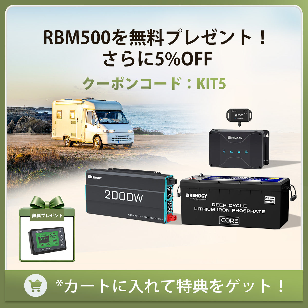 200Ah パワーキット｜24V 200Ah リン酸鉄リチウムイオンバッテリー+2000W 24Vインバーター＋60A チャージコントローラー