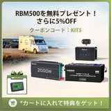 200Ah パワーキット｜24V 200Ah リン酸鉄リチウムイオンバッテリー+2000W 24Vインバーター＋60A チャージコントローラー