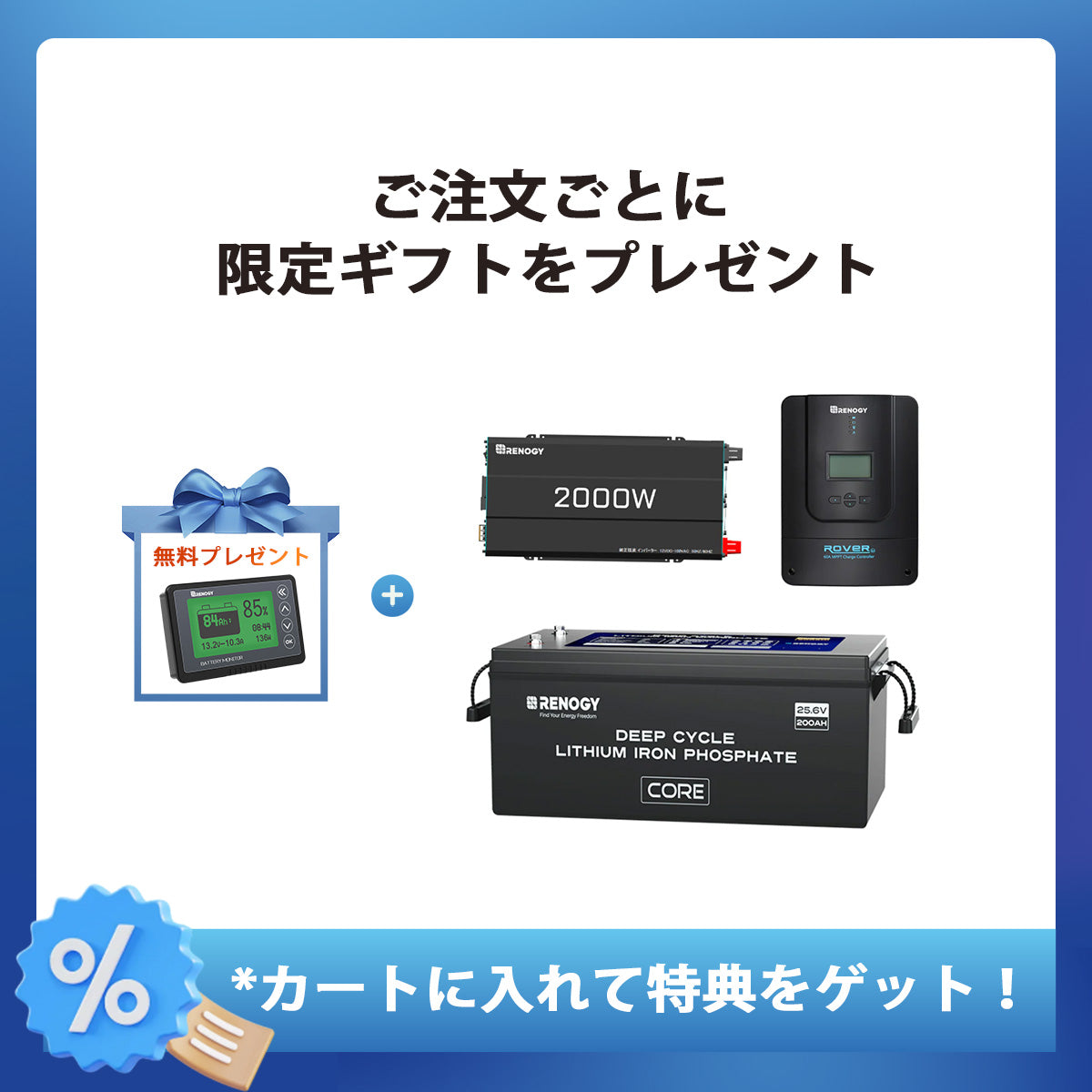 MPPT チャージコントローラー 20A/40A/60A ROVER LIシリーズ | Renogy JP