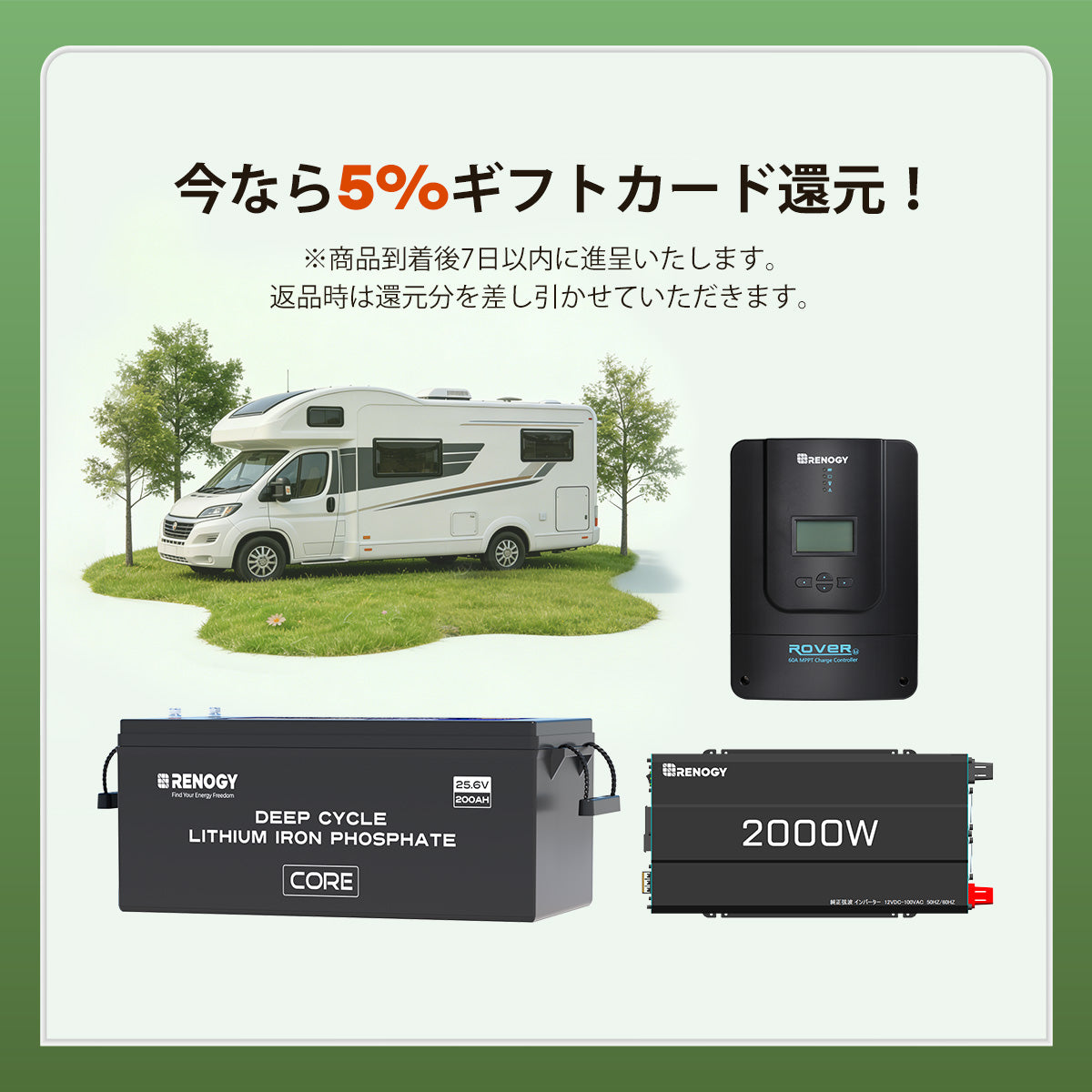 200Ah パワーキット｜24V 200Ah リン酸鉄リチウムイオンバッテリー+2000W 24Vインバーター＋60A チャージコントローラー