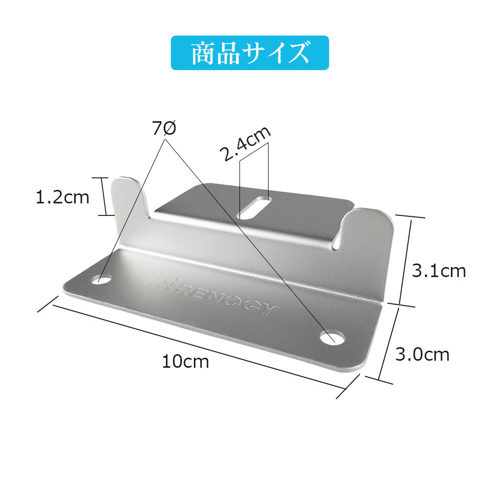 RENOGY ソーラーパネル固定用ブラケット