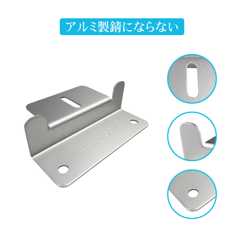 RENOGY ソーラーパネル固定用ブラケット