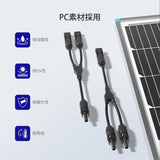 並列用MC4コネクターY字型延長ケーブル MMF FFMペア