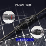 並列用MC4コネクターY字型延長ケーブル MMF FFMペア