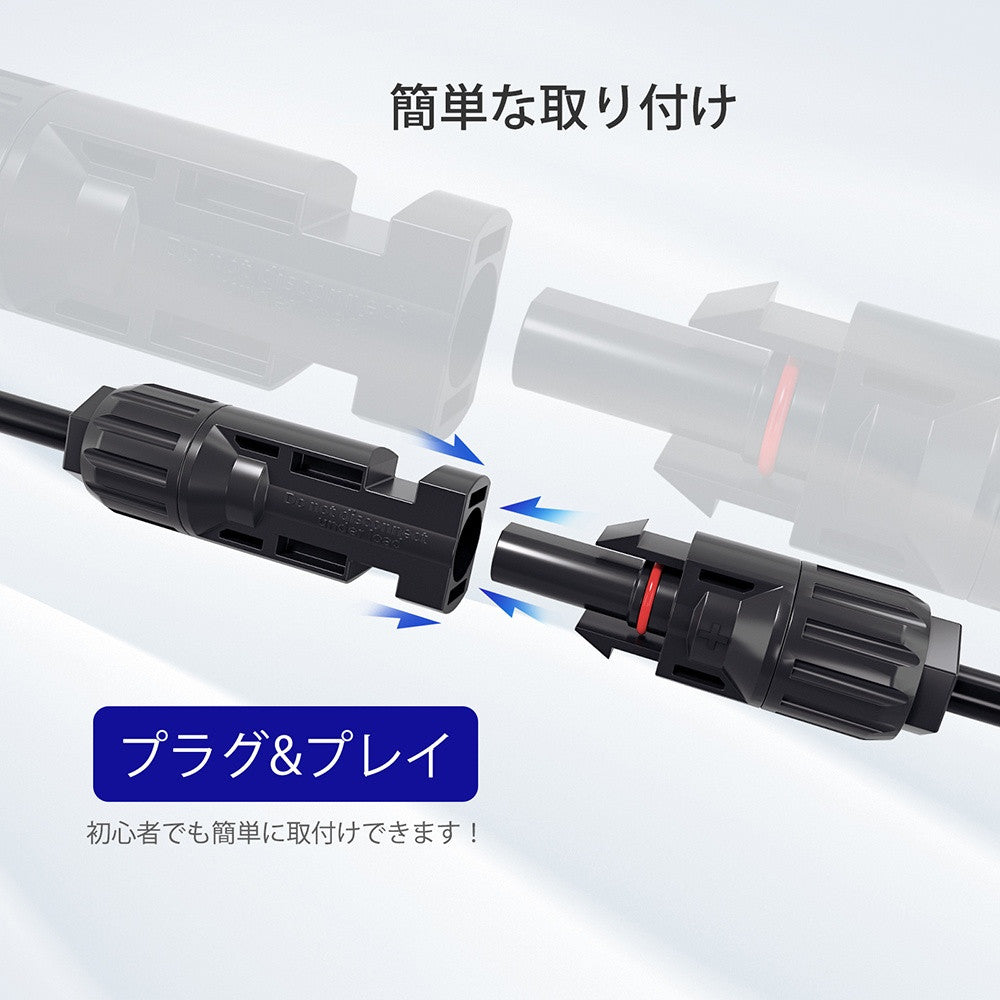 並列用MC4コネクターY字型延長ケーブル MMF FFMペア