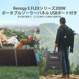 E.FLEXシリーズ 200W 折り畳みポータブルソーラーパネル USBポート付き