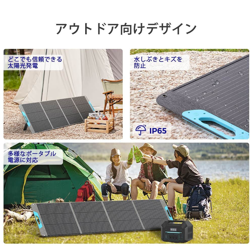E.FLEXシリーズ 200W 折り畳みポータブルソーラーパネル USBポート付き