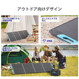 E.FLEXシリーズ 200W 折り畳みポータブルソーラーパネル USBポート付き