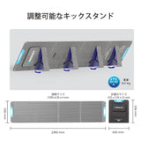 E.FLEXシリーズ 200W 折り畳みポータブルソーラーパネル USBポート付き