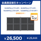 【新発売】200W 折り畳みソーラーパネルブランケット