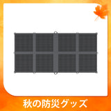 200W 折り畳みソーラーパネルブランケット