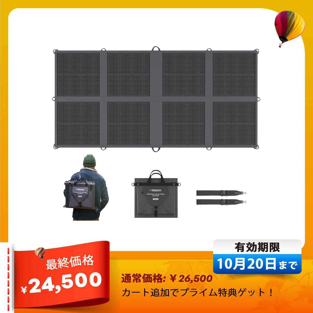 200W/400W 折り畳みソーラーパネルブランケット