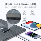 30W 折り畳みポータブルソーラーパネル