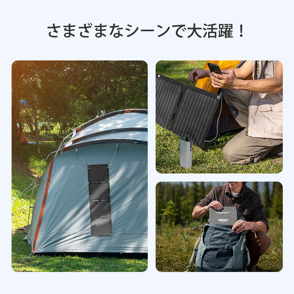 【新発売】30W 折り畳みポータブルソーラーパネル