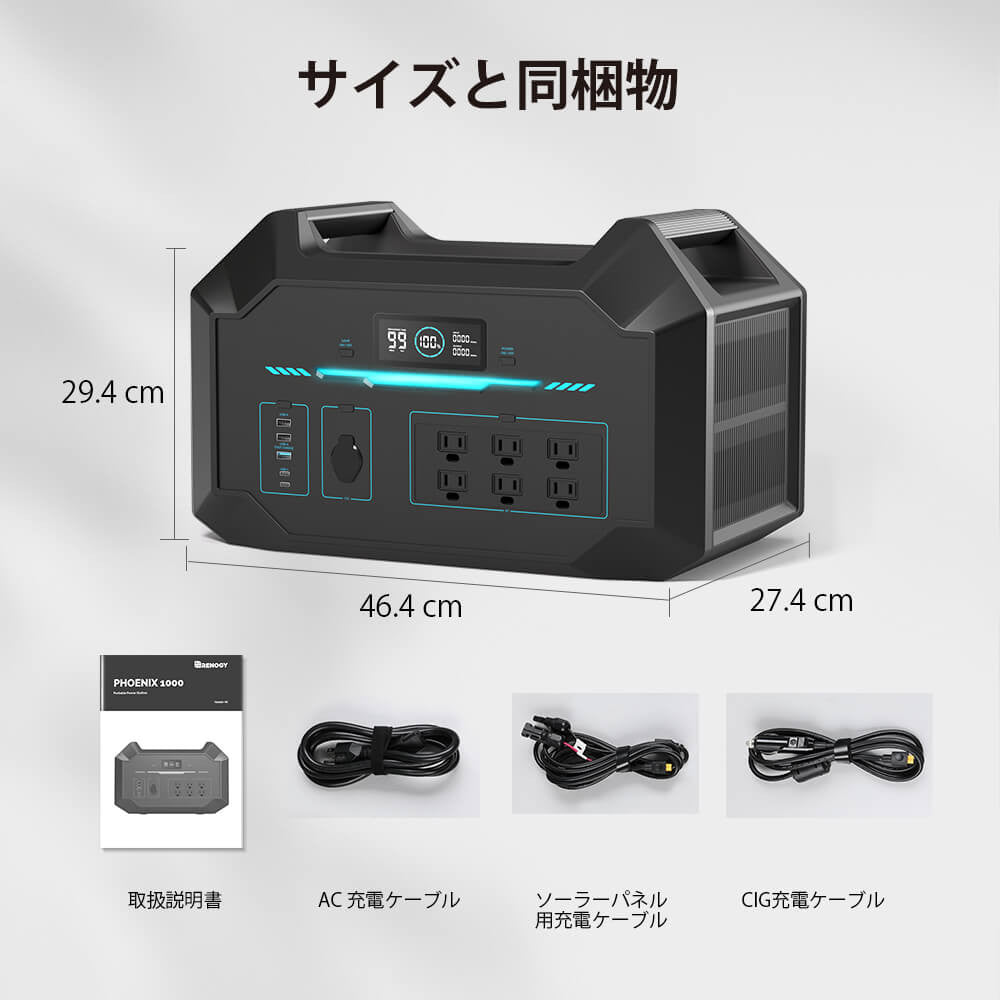 RENOGYポータブル電源  1000