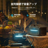 RENOGYポータブル電源 500