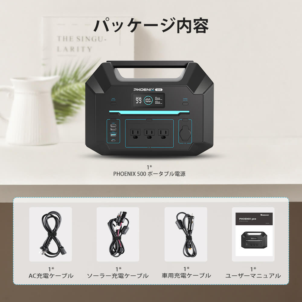 RENOGYポータブル電源 500