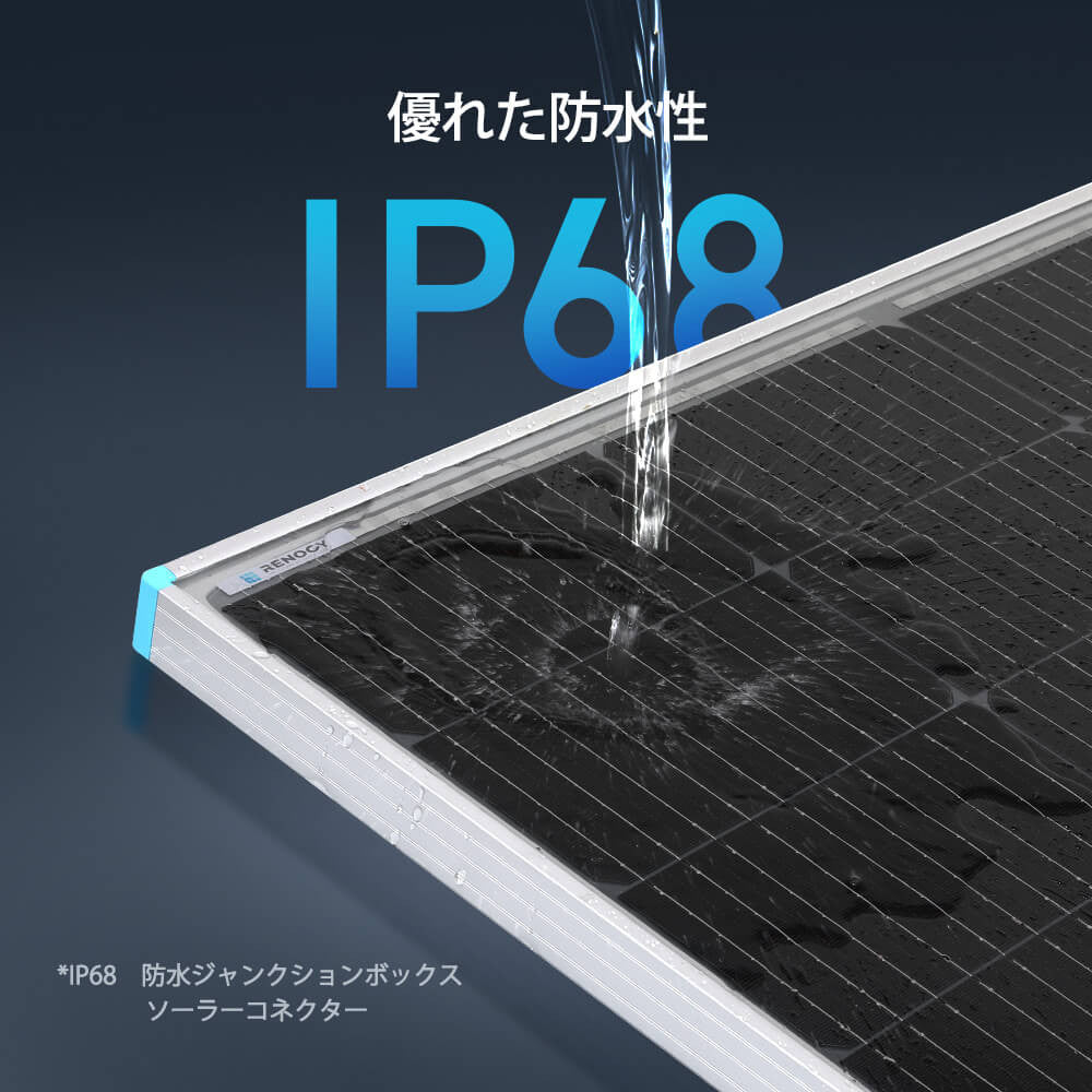 両面ソーラーパネル 115W