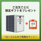 Renogy 100W 12V N型高効率 ソーラーパネル