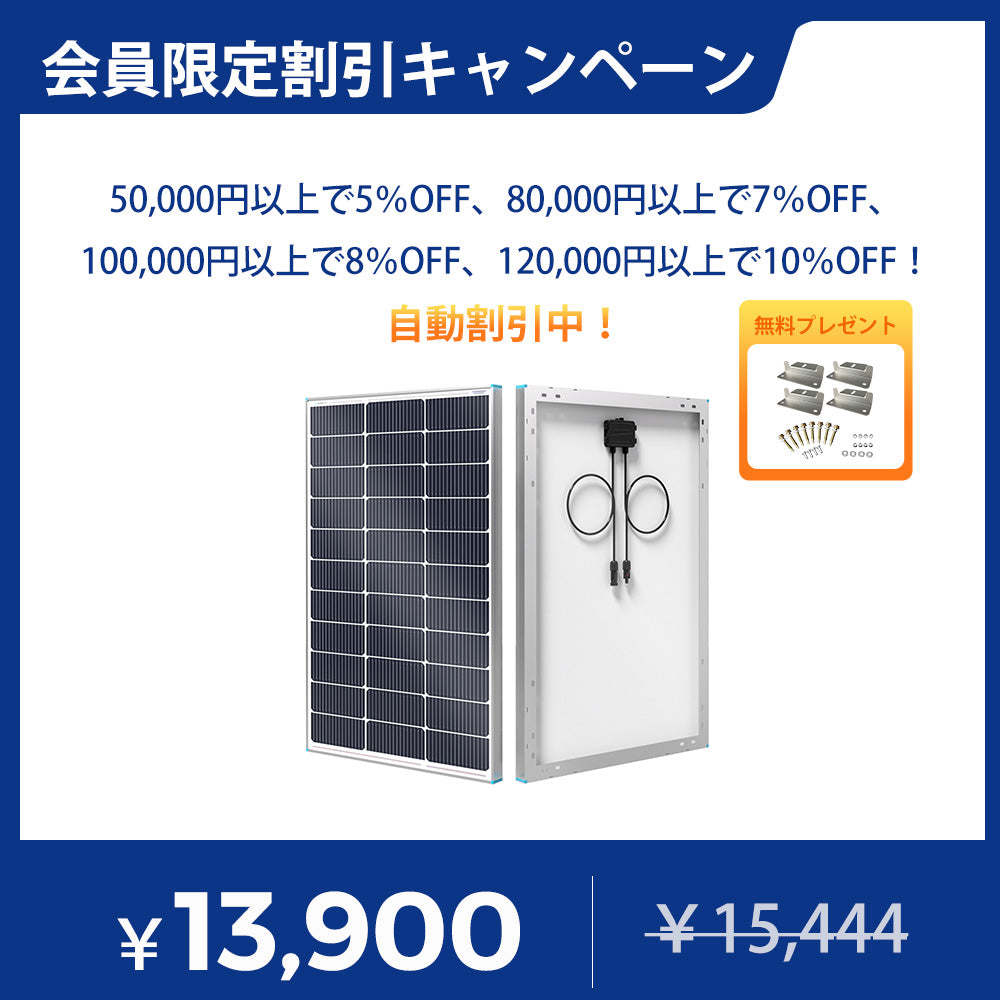 【新発売】早割価格 Renogy 100W 12V N型高効率 ソーラーパネル
