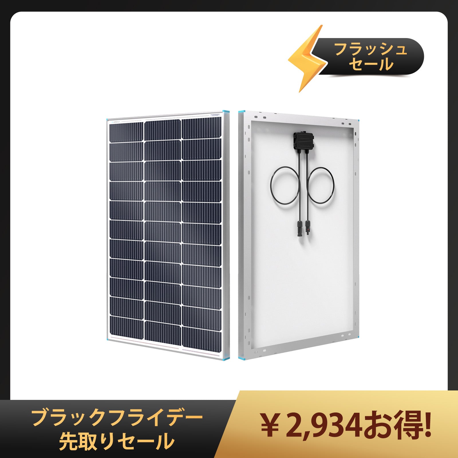 【新品未使用】RENOGY 100W 12V ソーラーパネル Renogy 100W 12V N型高効率 ソーラーパネル | Renogy JP