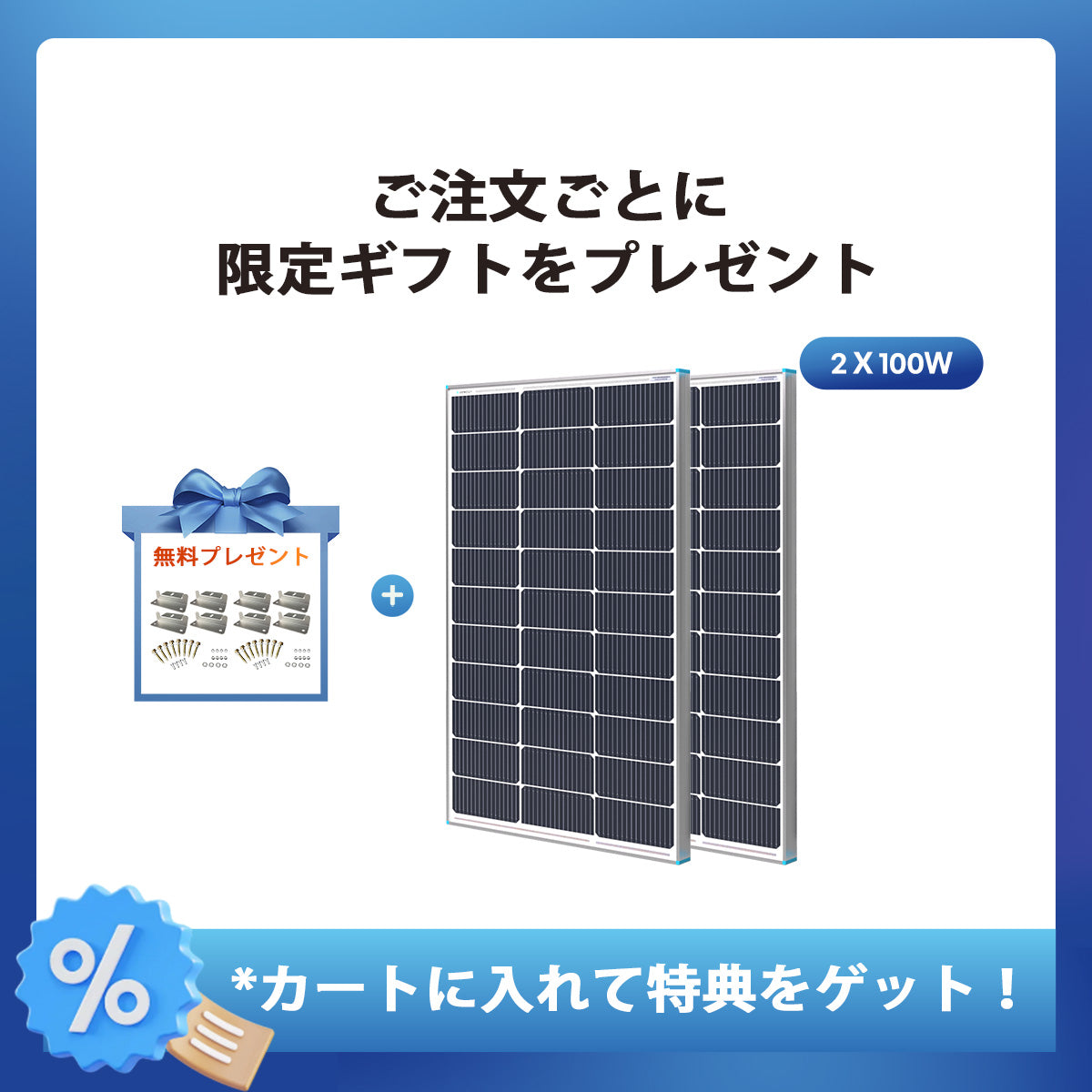 Renogy 100W 12V N型高効率 ソーラーパネル