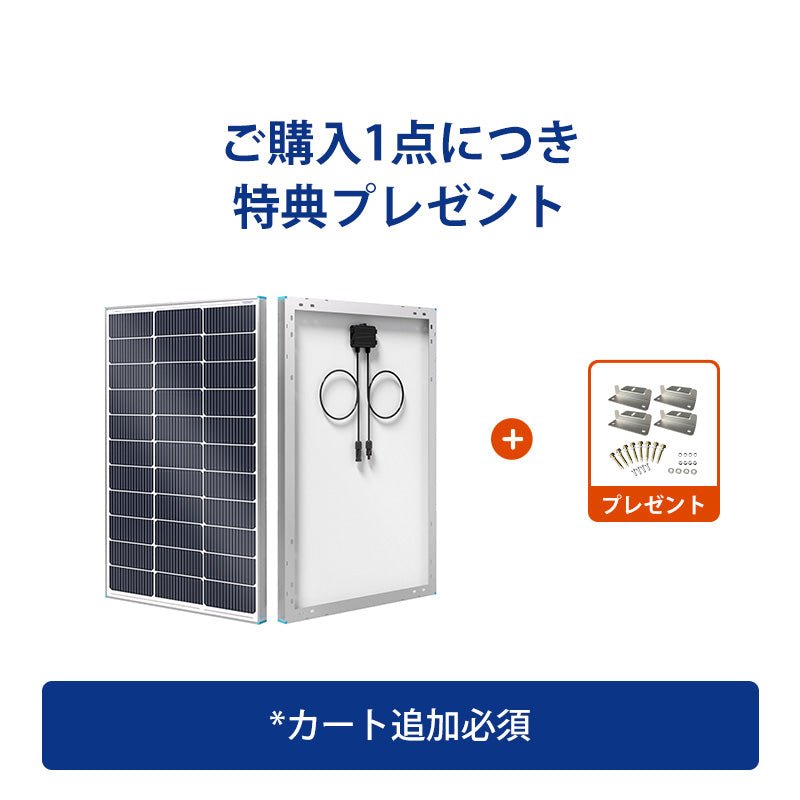 Renogy 100W 12V N型高効率 ソーラーパネル