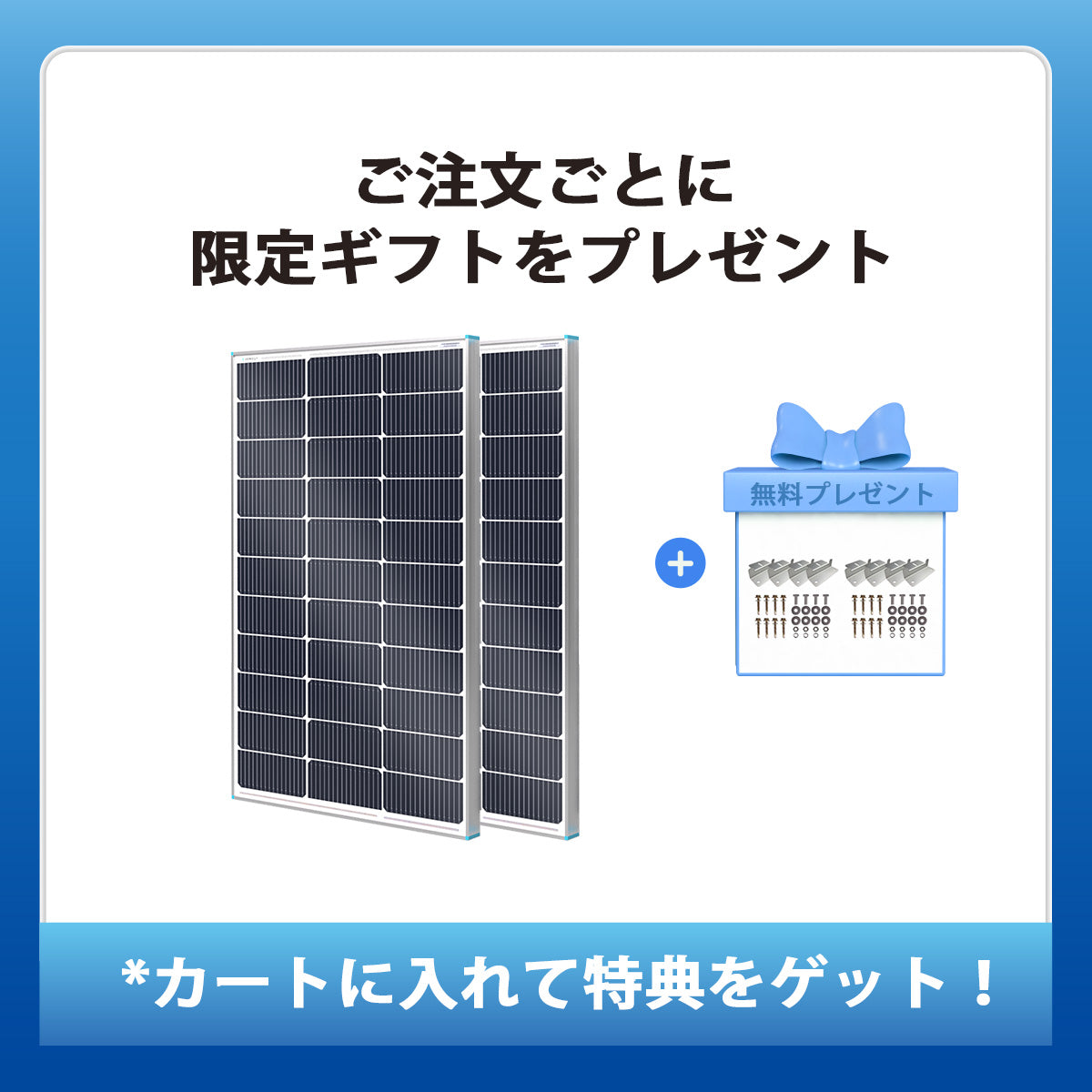 Renogy 100W 12V N型高効率 ソーラーパネル