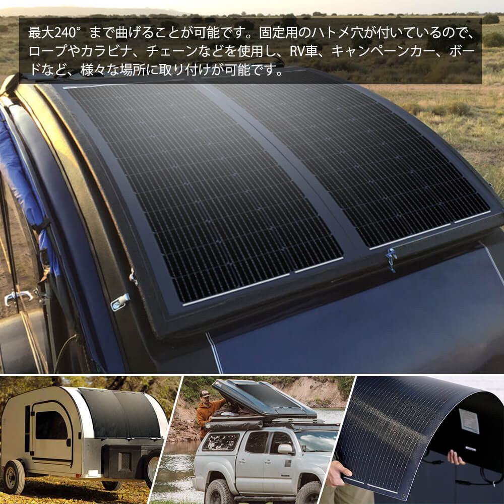 ブラックタイプ フレキシブルソーラーパネル 100W | Renogy JP