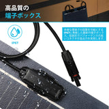 ブラックタイプ フレキシブルソーラーパネル 100W