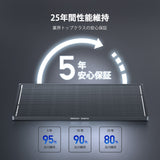 120W ShadowFluxシリーズ N型 ソーラーパネル