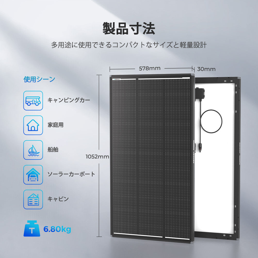 120W ShadowFluxシリーズ N型 ソーラーパネル