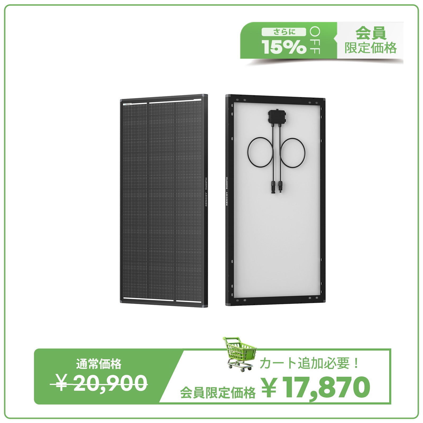 Renogy 200W 24V N型高効率 ソーラーパネル | Renogy JP