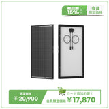 120W ShadowFluxシリーズ N型 ソーラーパネル