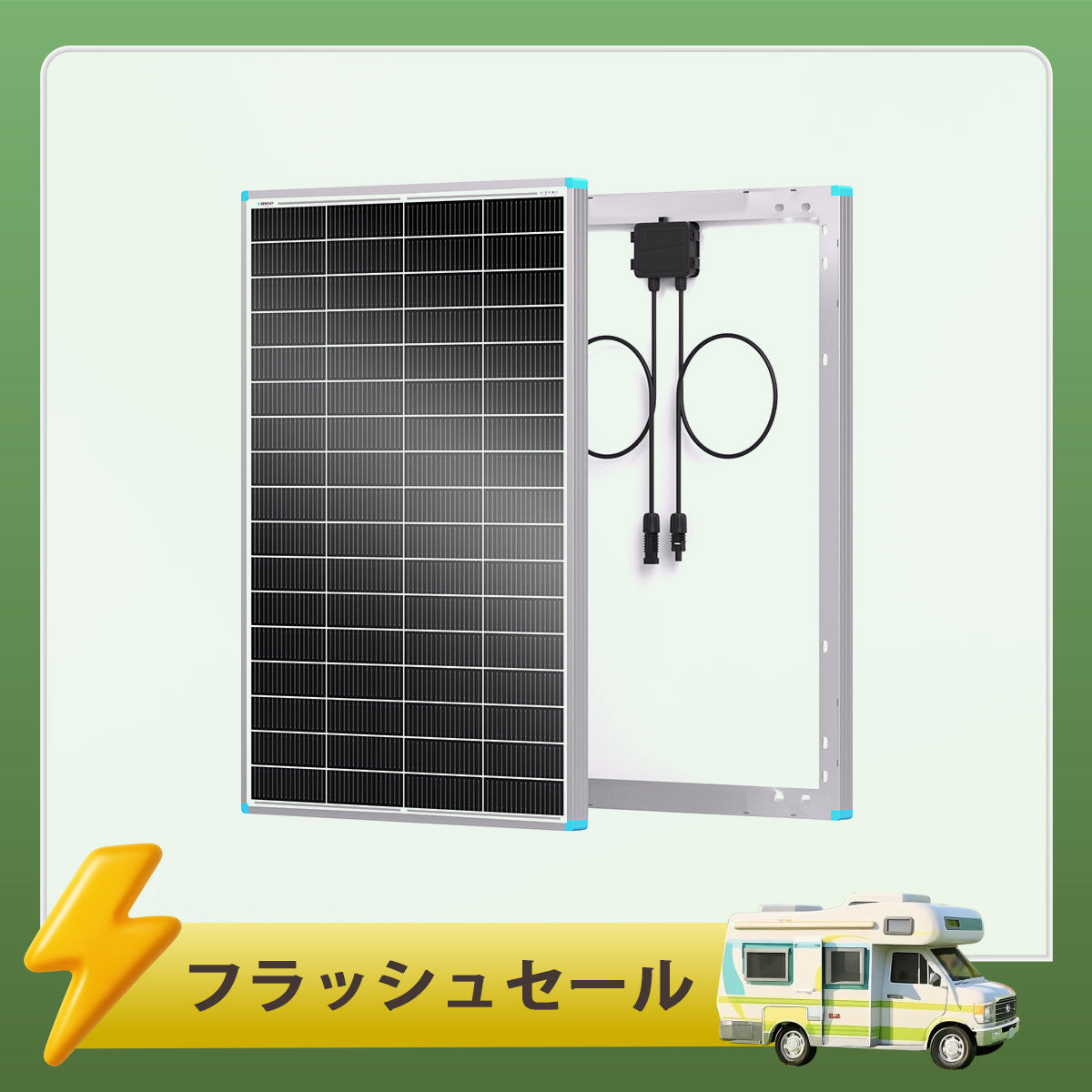 Renogy 200W/175W/100W N型高効率 ソーラーパネル