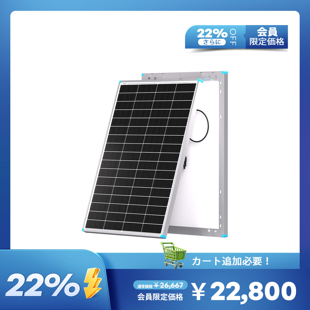 Renogy 175W 12V N型高効率 ソーラーパネル