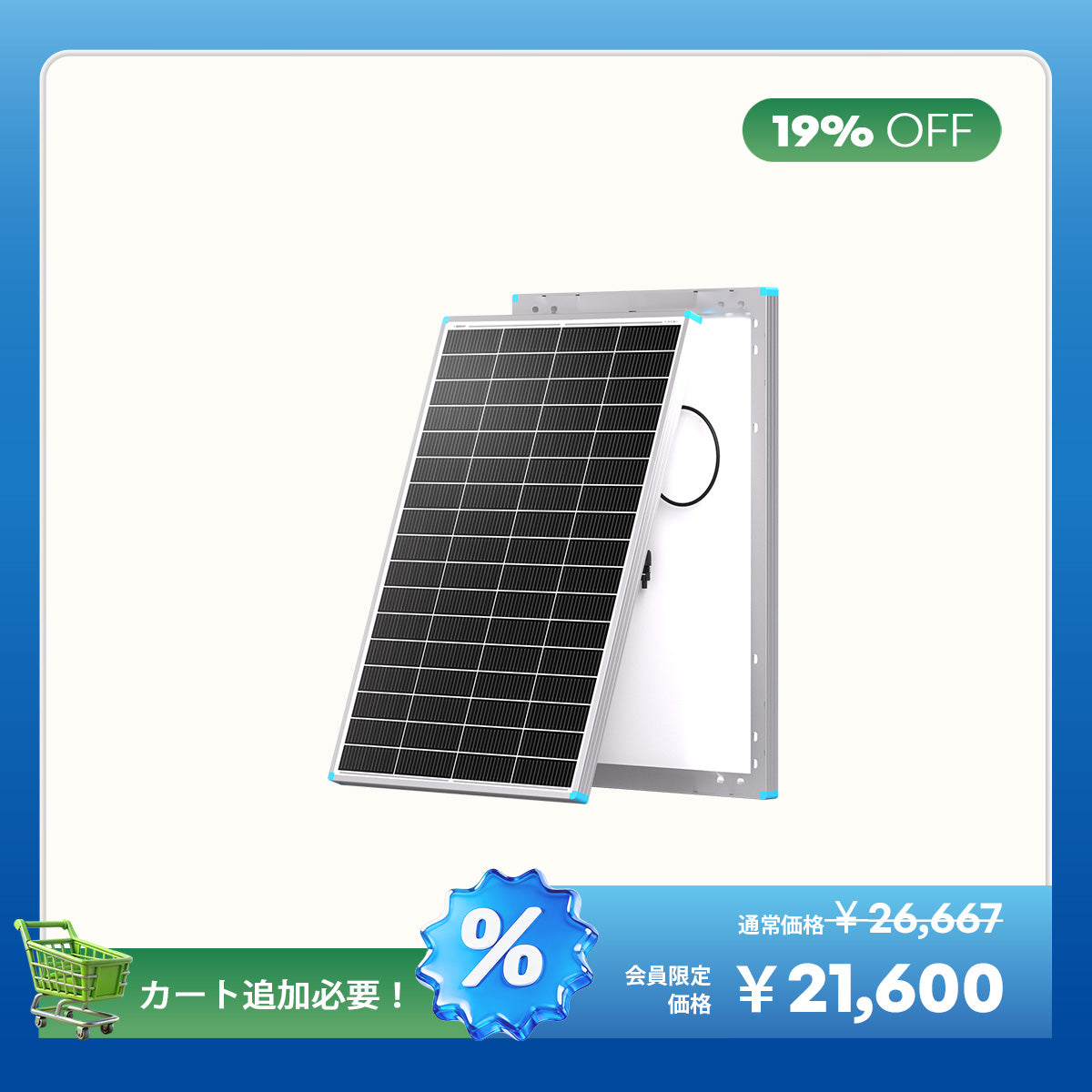 Renogy 175W 12V N型高効率 ソーラーパネル