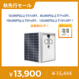【新発売】Renogy 100W 12V N型高効率 ソーラーパネル