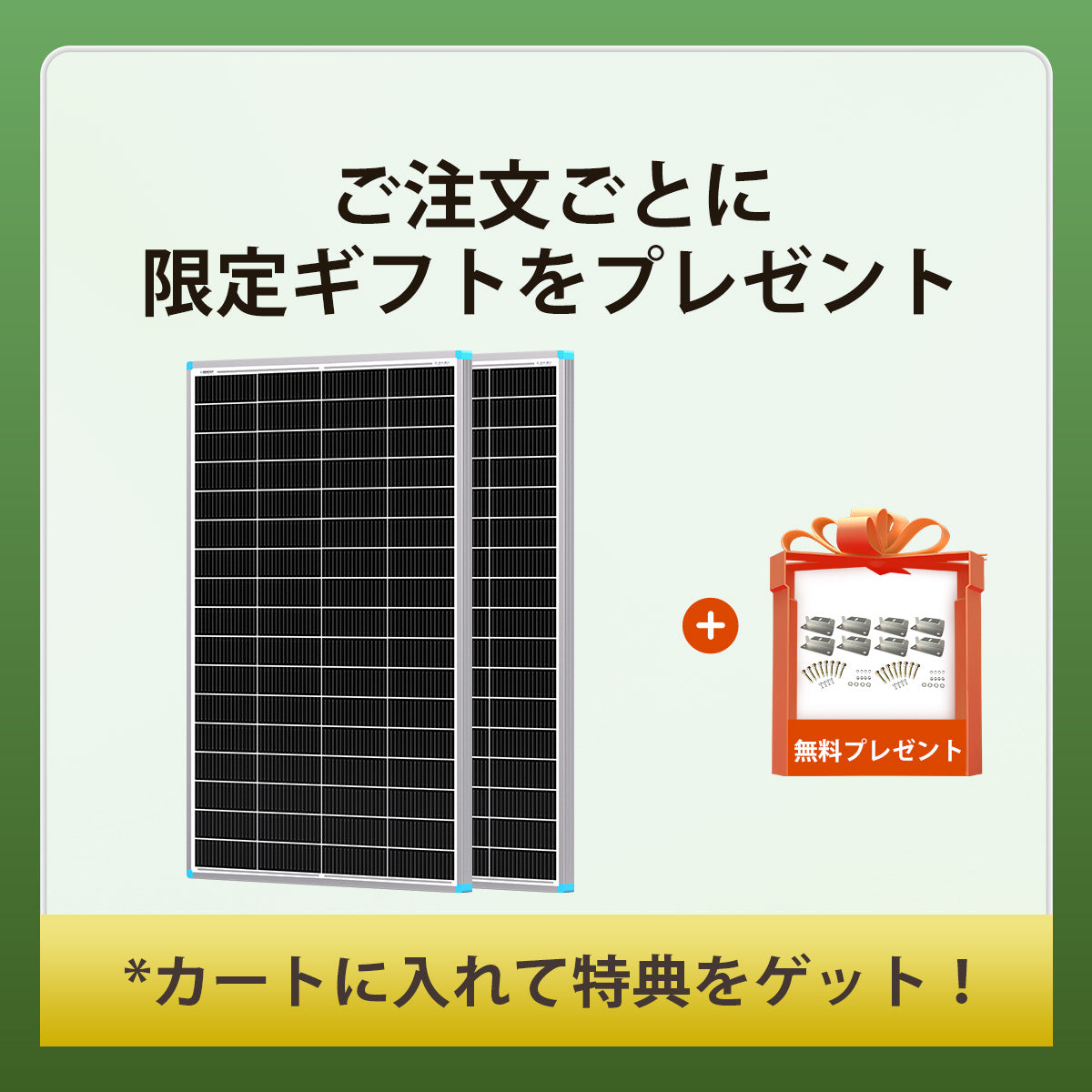 Renogy 175W 12V N型高効率 ソーラーパネル