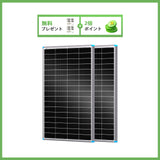 Renogy 175W 12V N型高効率 ソーラーパネル