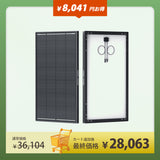 200W/120W ShadowFluxシリーズ 影に強い N型 高効率ソーラーパネル