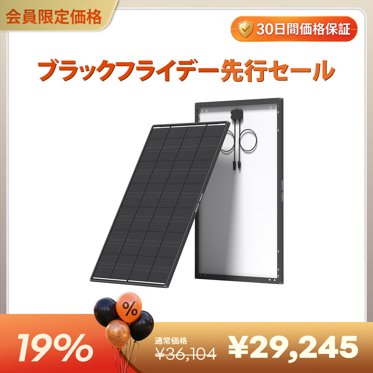 200W/120W ShadowFluxシリーズ 影に強い N型 高効率ソーラーパネル