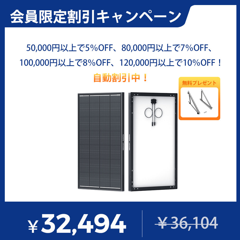 【新発売】200W ShadowFluxシリーズ 影に強い N型 高効率ソーラーパネル