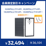 【新発売】200W ShadowFluxシリーズ 影に強い N型 高効率ソーラーパネル