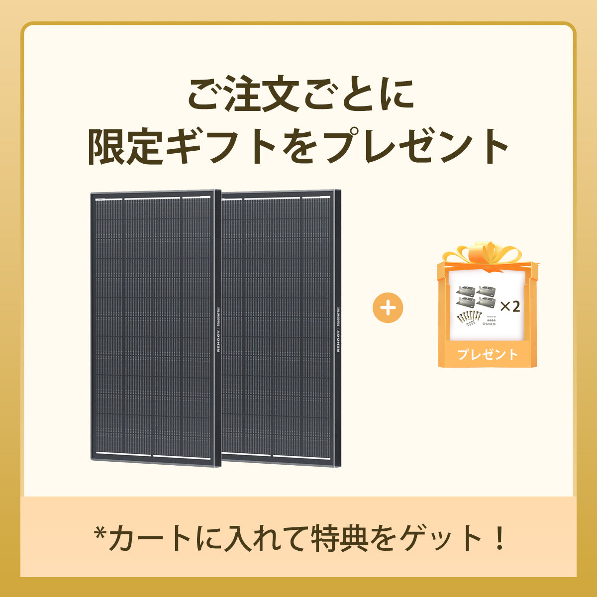 200W ShadowFluxシリーズ 影に強い N型 高効率ソーラーパネル