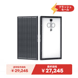 200W ShadowFluxシリーズ 影に強い N型 高効率ソーラーパネル