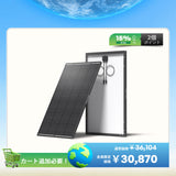 200W/120W ShadowFluxシリーズ 影に強い N型 高効率ソーラーパネル